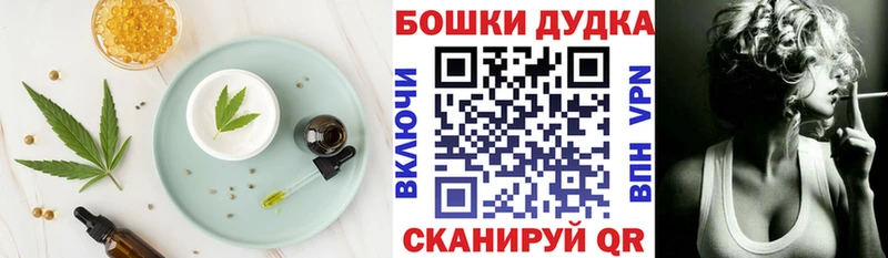 Печенье с ТГК марихуана Арск