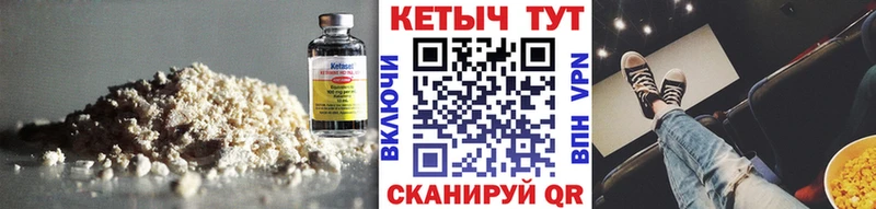 Кетамин ketamine  Арск 